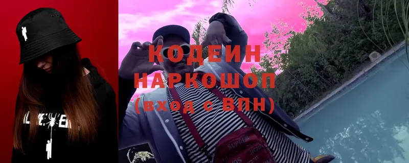 купить закладку  Богучар  Кодеиновый сироп Lean Purple Drank 