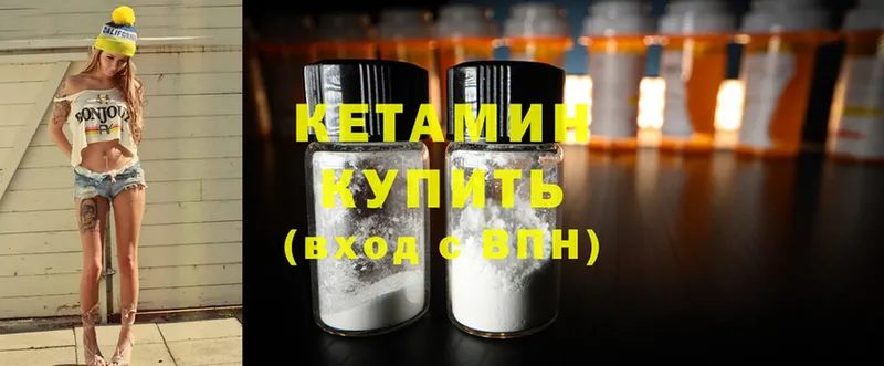 Кетамин ketamine  Богучар 